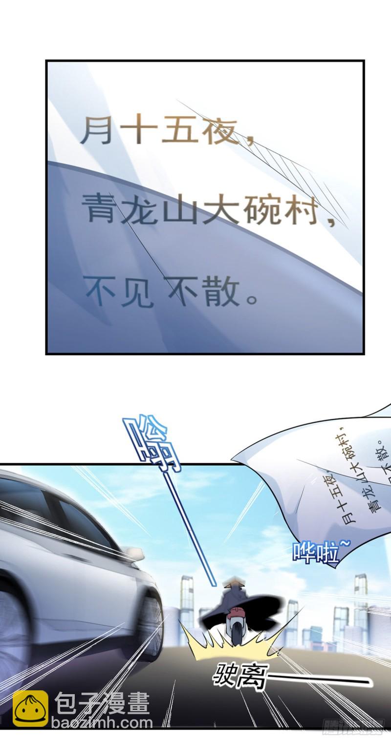 第37话 需要我给你充充电吗？-第38话