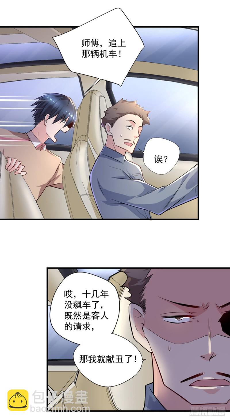 第37话 需要我给你充充电吗？-第38话