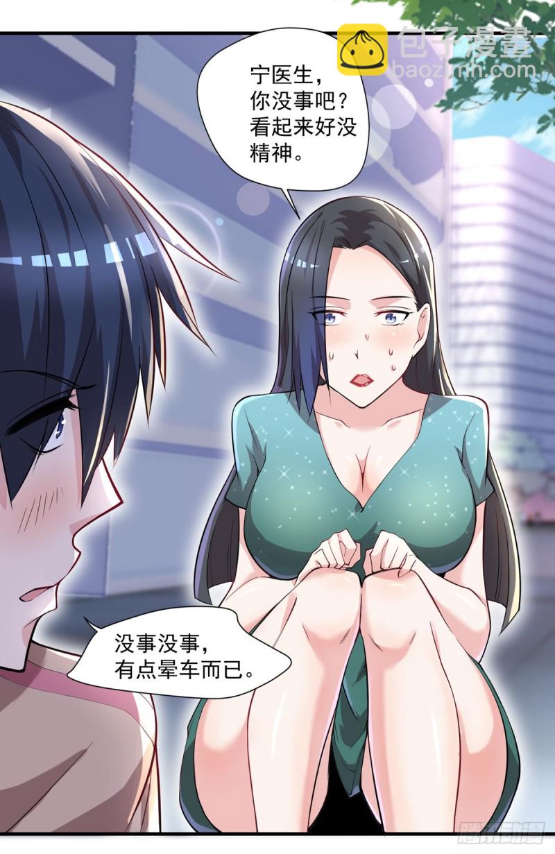 第37话 需要我给你充充电吗？-第38话