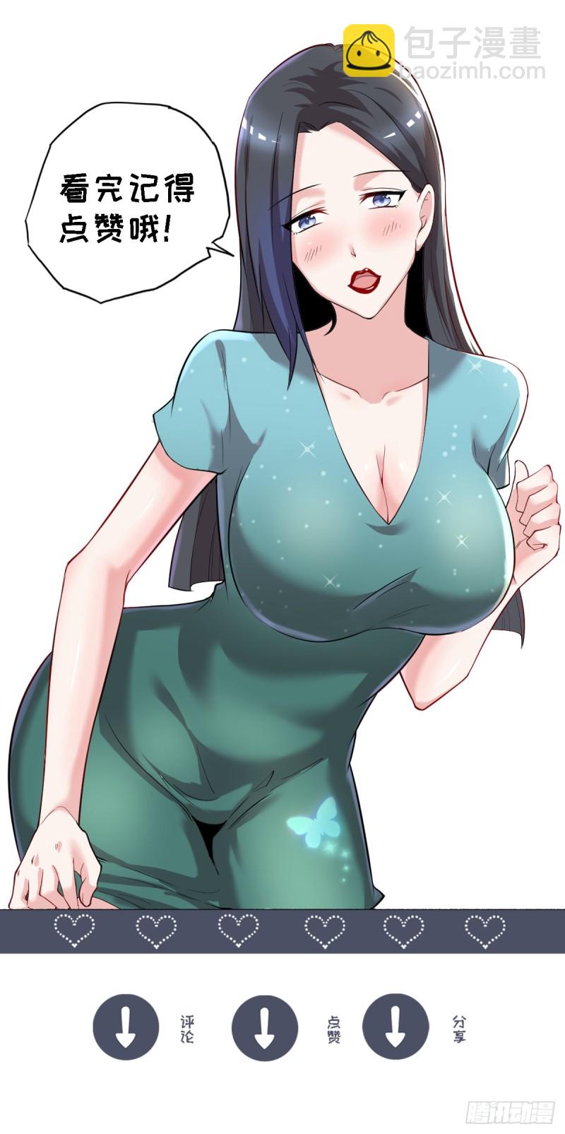 第37话 需要我给你充充电吗？-第38话