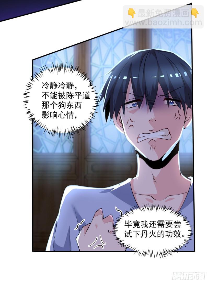 第37话 需要我给你充充电吗？-第38话