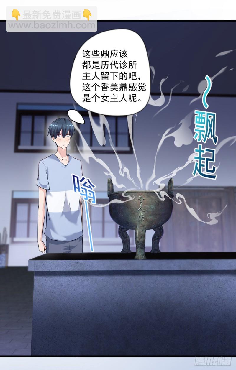 第37话 需要我给你充充电吗？-第38话