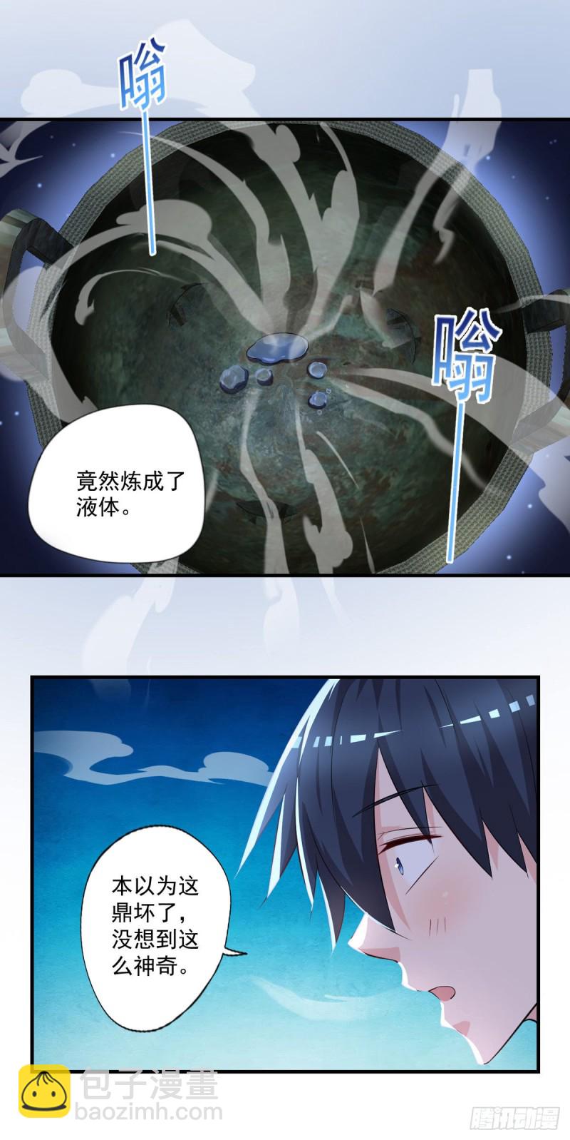 第37话 需要我给你充充电吗？-第38话