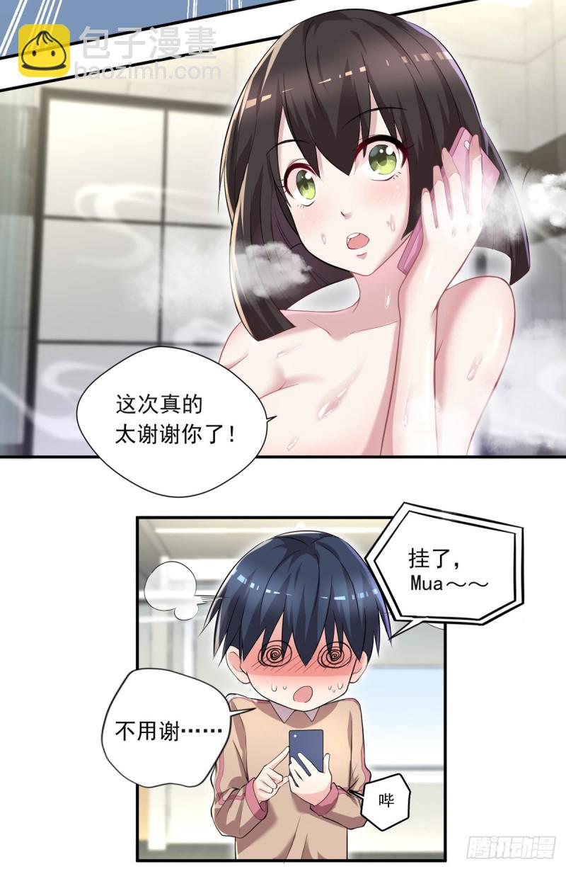 第39话 查封植物园-第40话