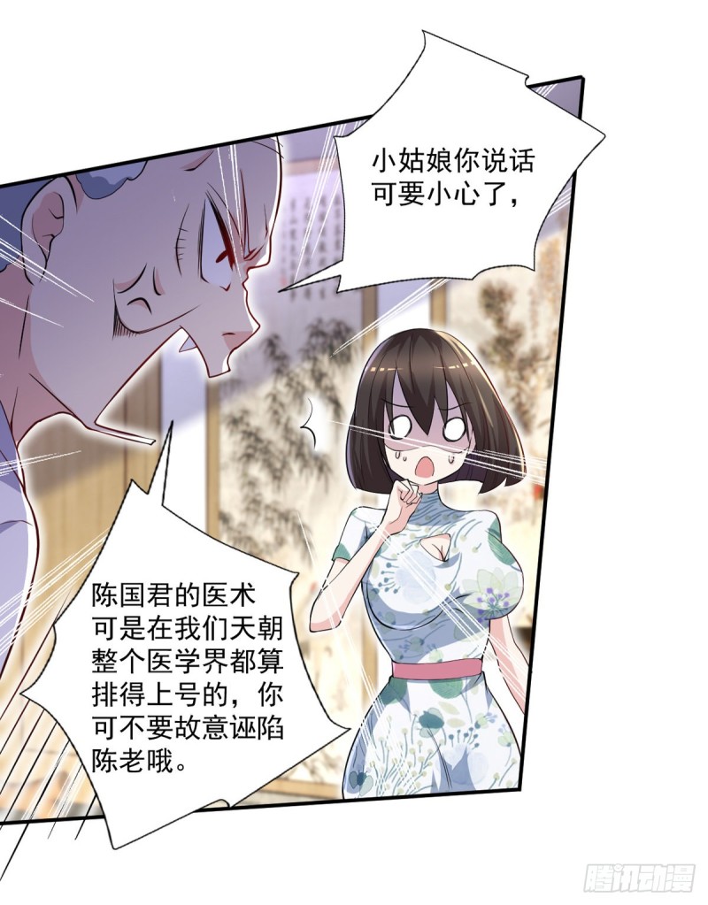 第41话 遭受质疑-第42话