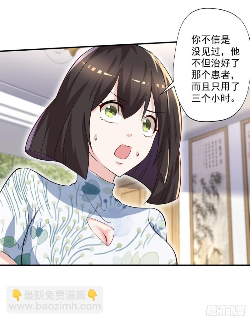 第41话 遭受质疑-第42话