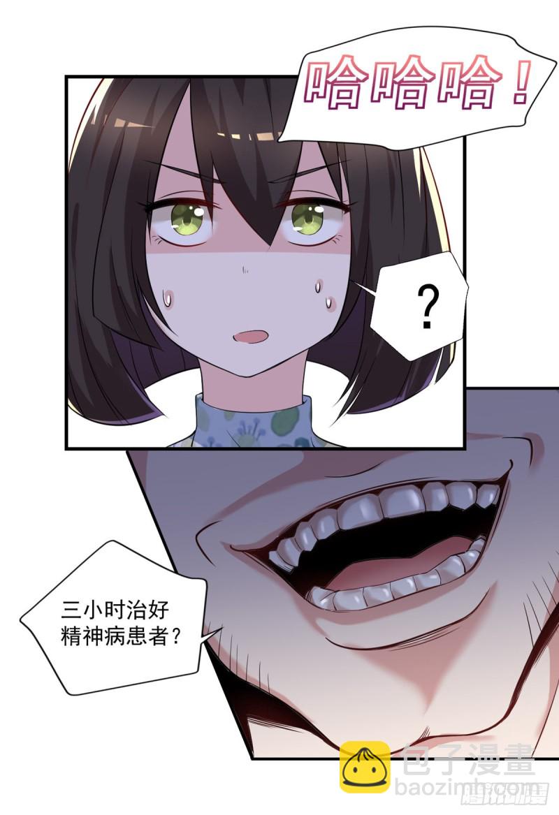 第41话 遭受质疑-第42话