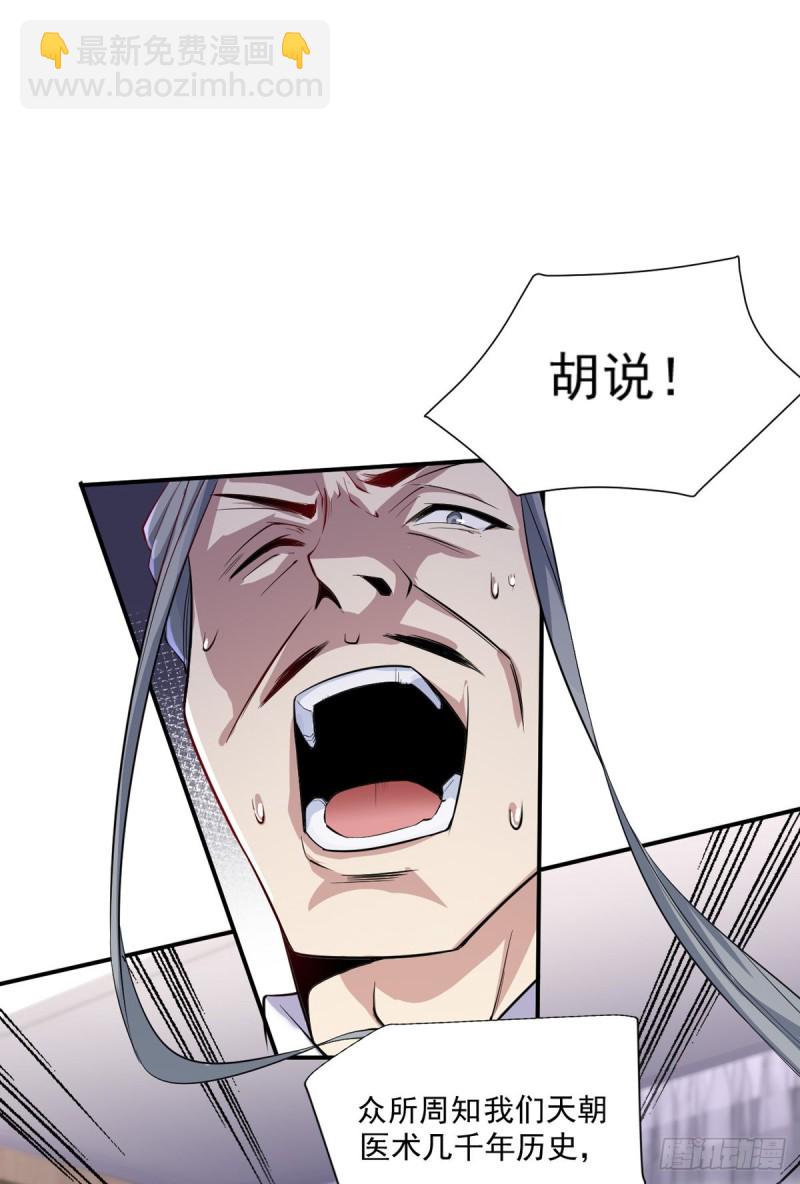 第41话 遭受质疑-第42话