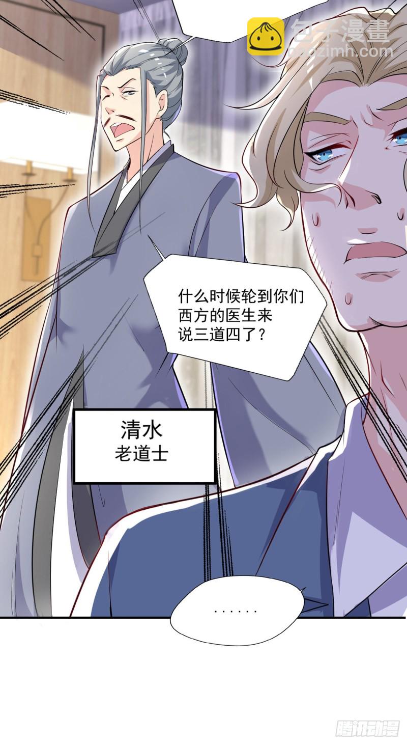 第41话 遭受质疑-第42话