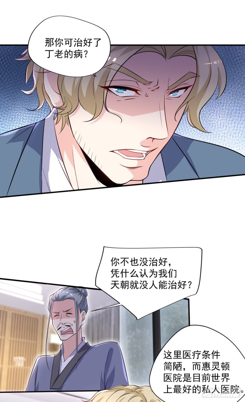 第41话 遭受质疑-第42话