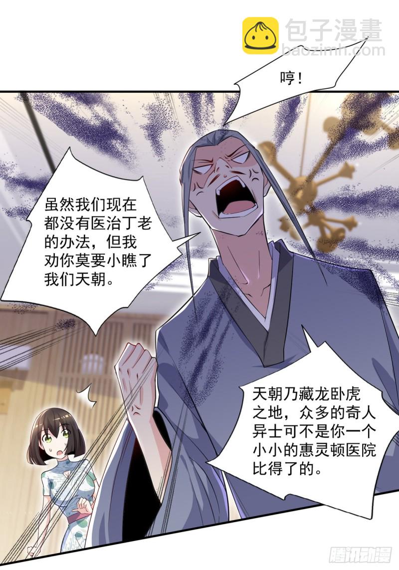 第41话 遭受质疑-第42话