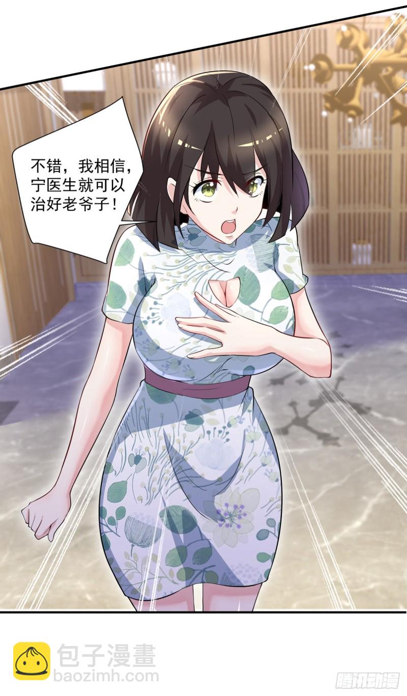 第41话 遭受质疑-第42话