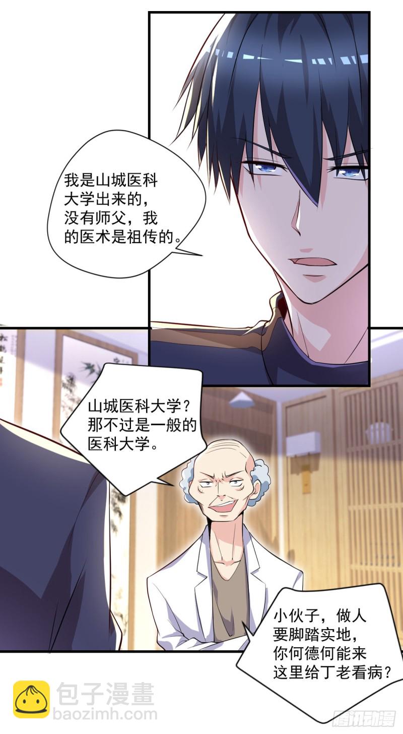 第41话 遭受质疑-第42话