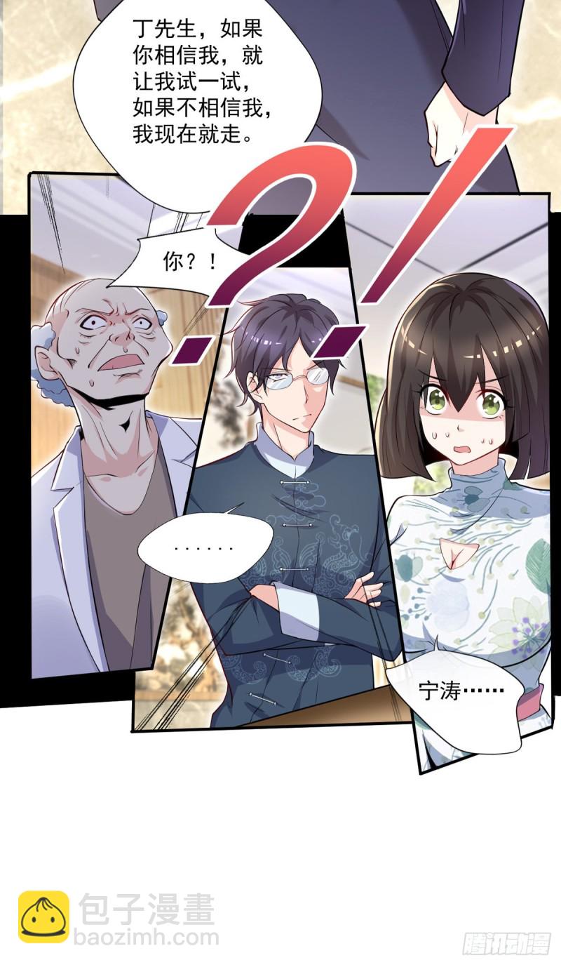 第41话 遭受质疑-第42话