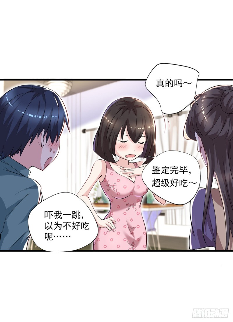 第41话 遭受质疑-第42话