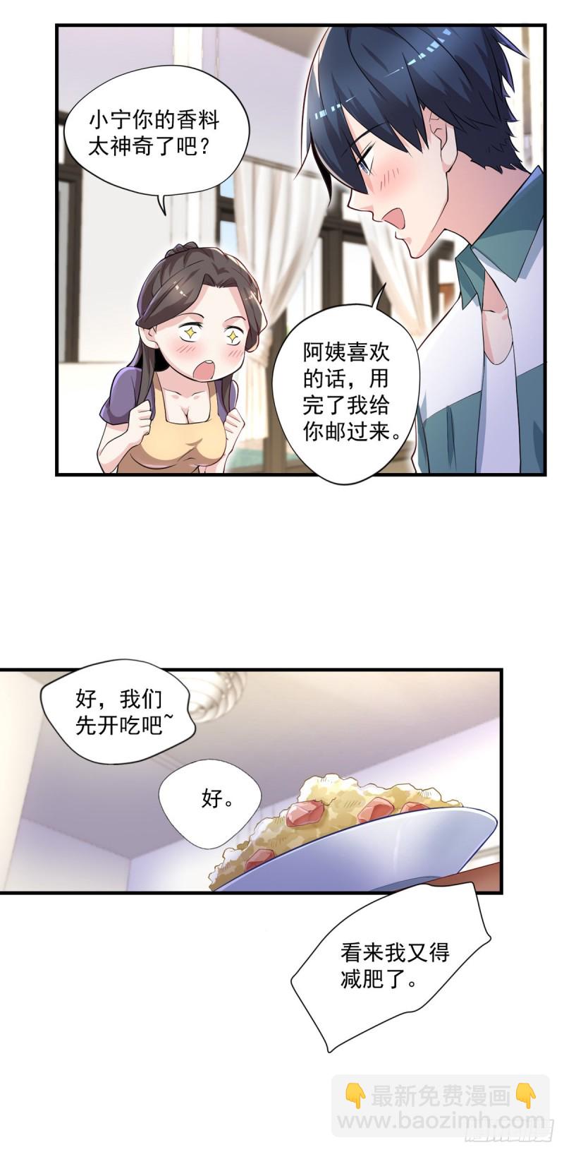 第41话 遭受质疑-第42话