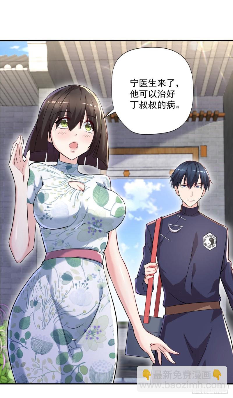 第41话 遭受质疑-第42话