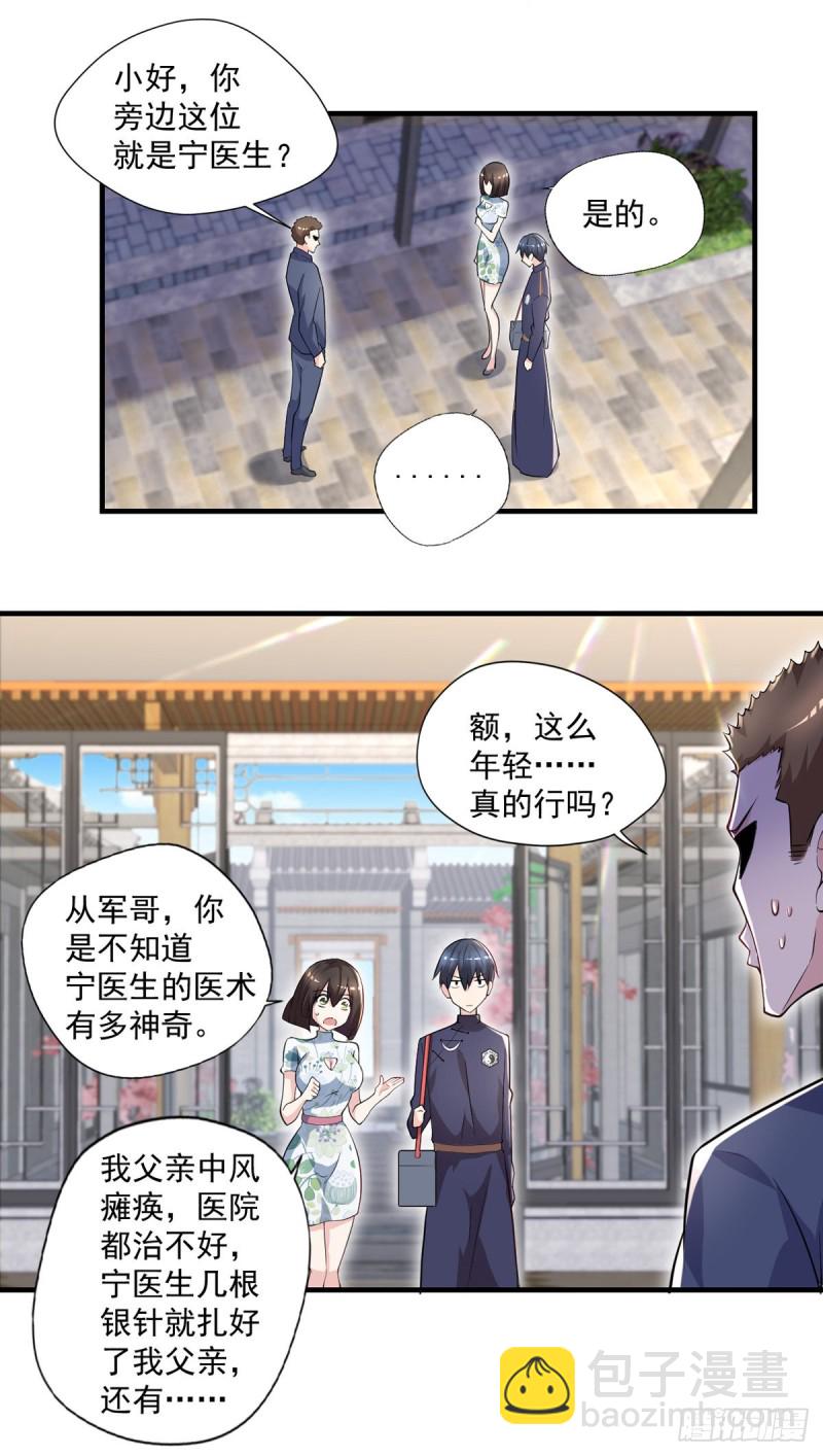 第41话 遭受质疑-第42话