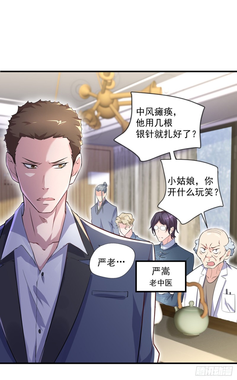 第41话 遭受质疑-第42话