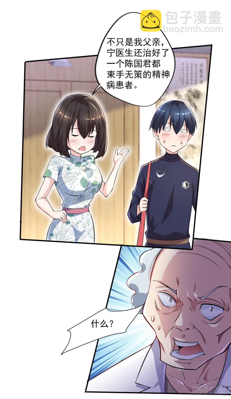 第41话 遭受质疑-第42话