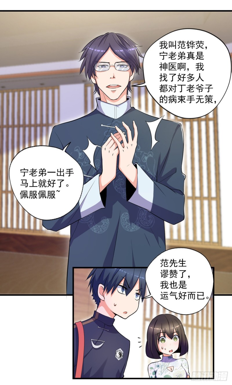 第43话 我们都是一家人-第44话