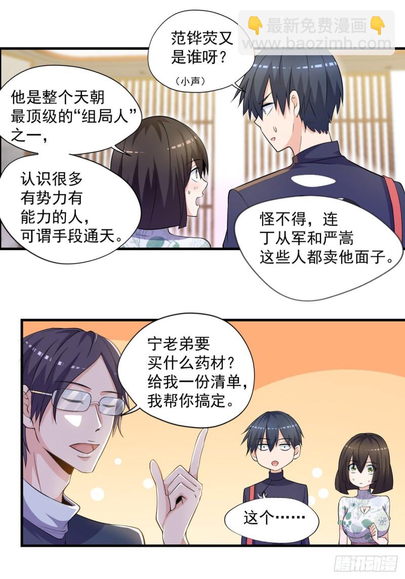 第43话 我们都是一家人-第44话