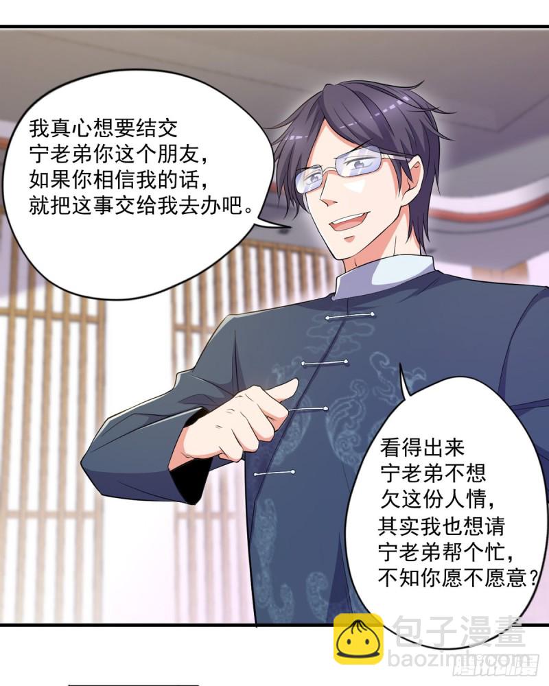 第43话 我们都是一家人-第44话