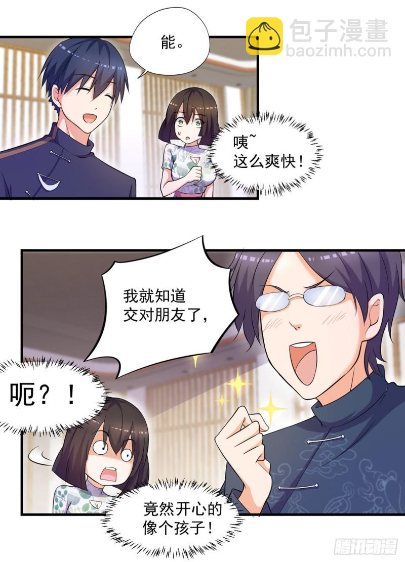 第43话 我们都是一家人-第44话