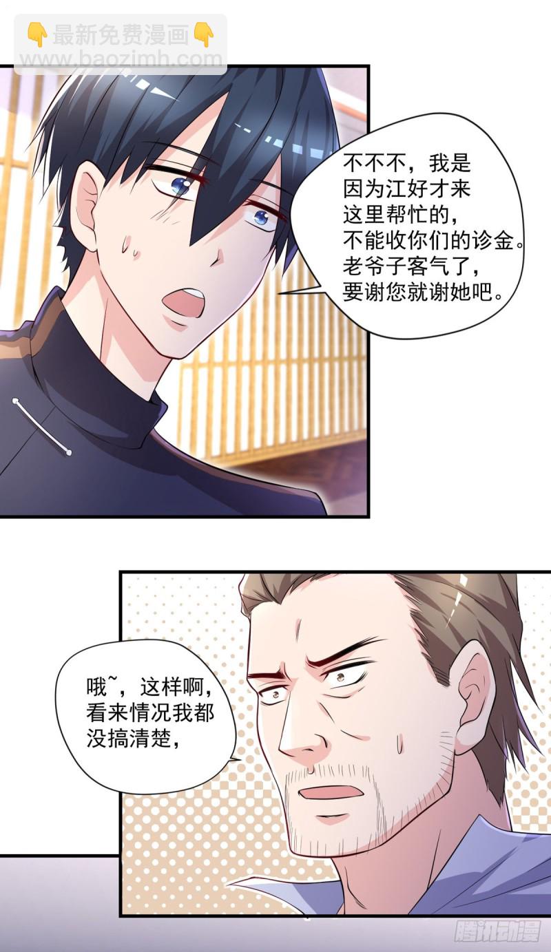 第43话 我们都是一家人-第44话