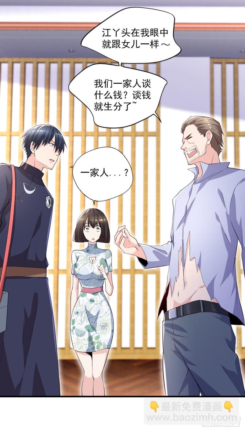 第43话 我们都是一家人-第44话