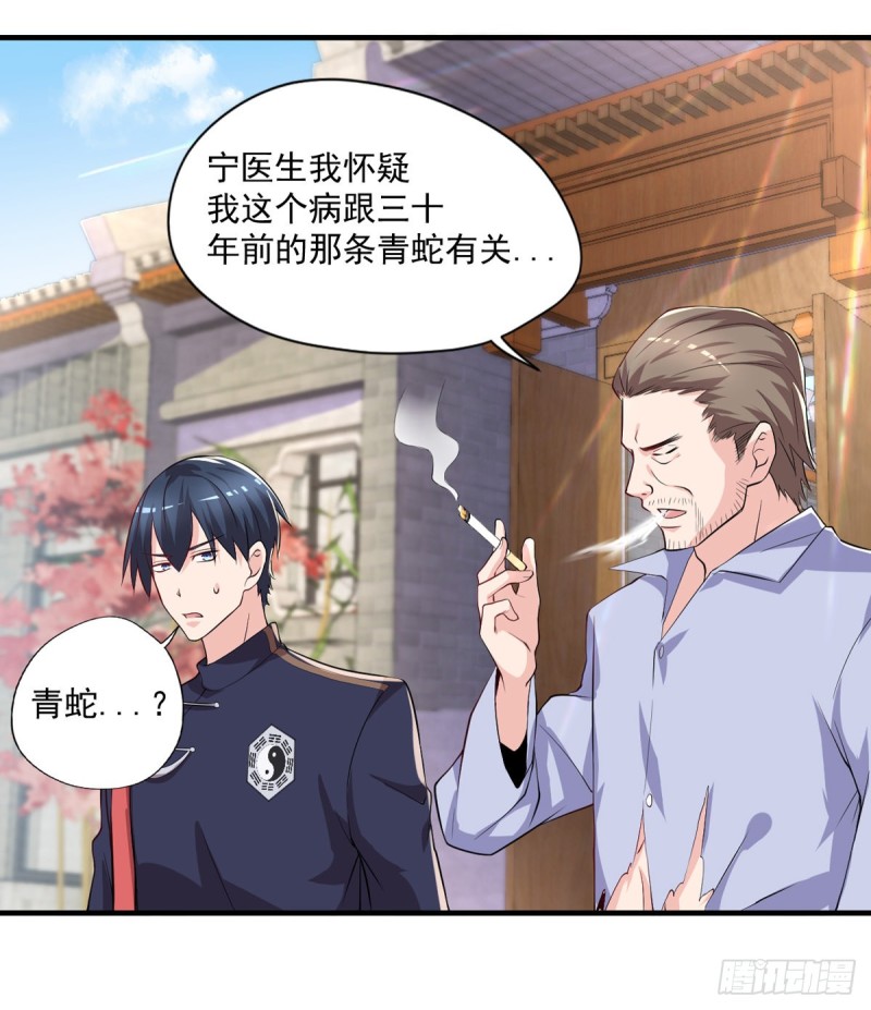 第43话 我们都是一家人-第44话