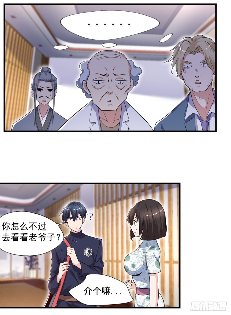 第43话 我们都是一家人-第44话