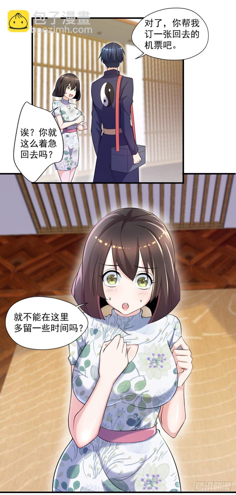 第43话 我们都是一家人-第44话