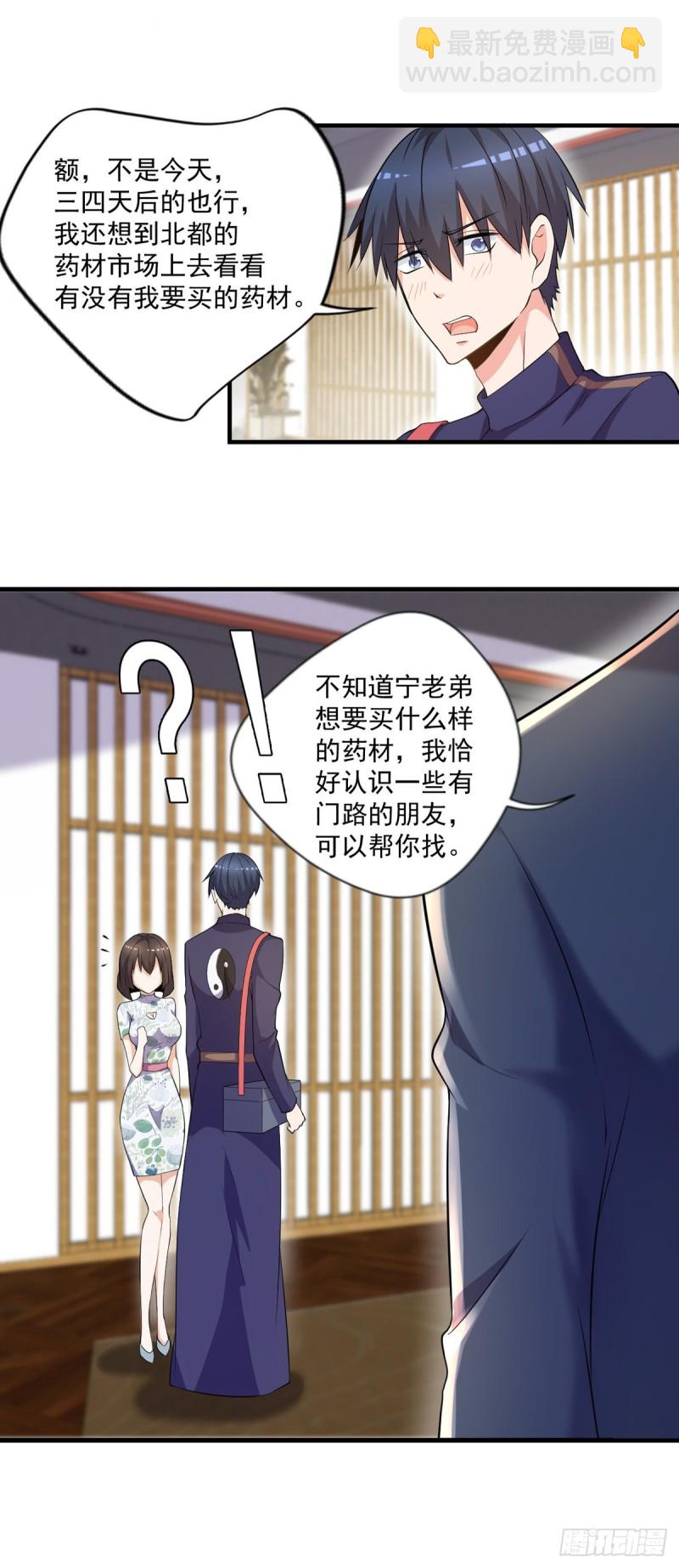 第43话 我们都是一家人-第44话