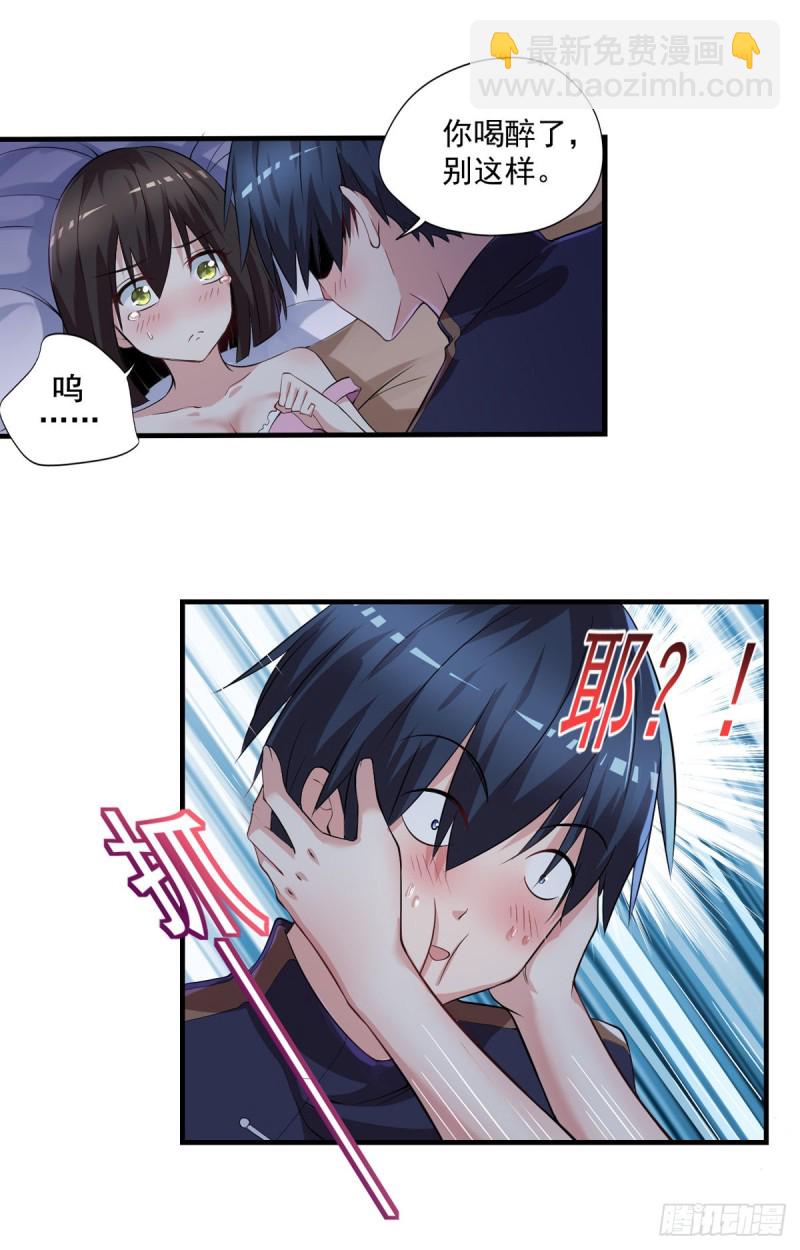 第47话 我妈说她喜欢你-第48话