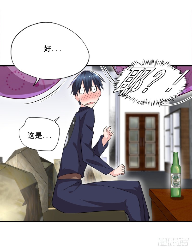 第47话 我妈说她喜欢你-第48话