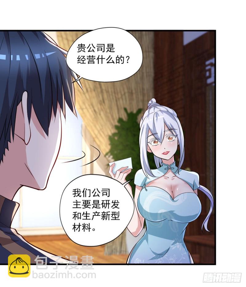 第49话 白蛇蜕-第50话