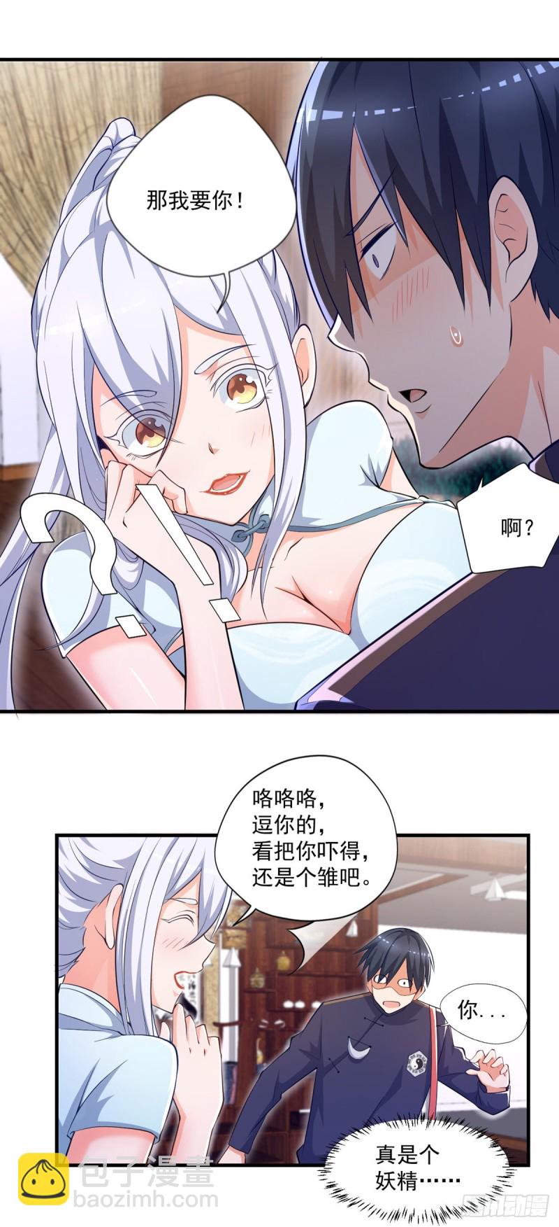 第49话 白蛇蜕-第50话