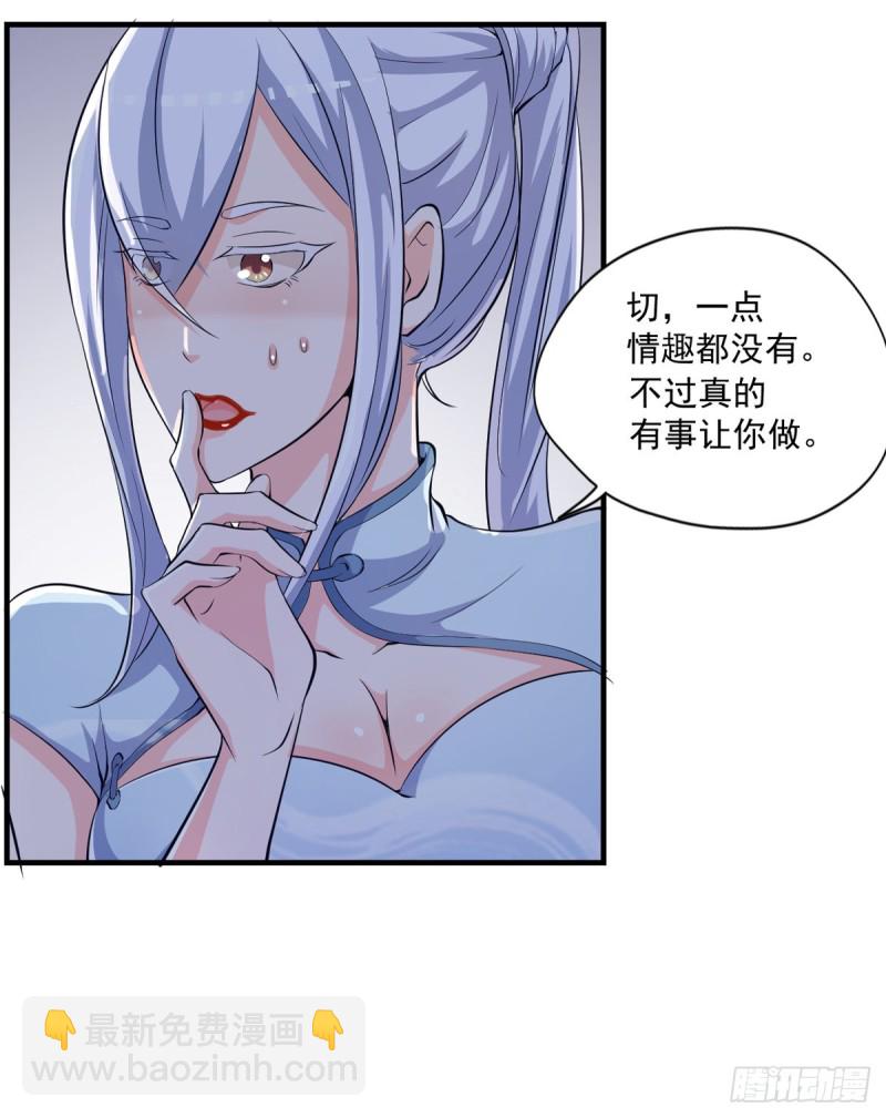 第49话 白蛇蜕-第50话