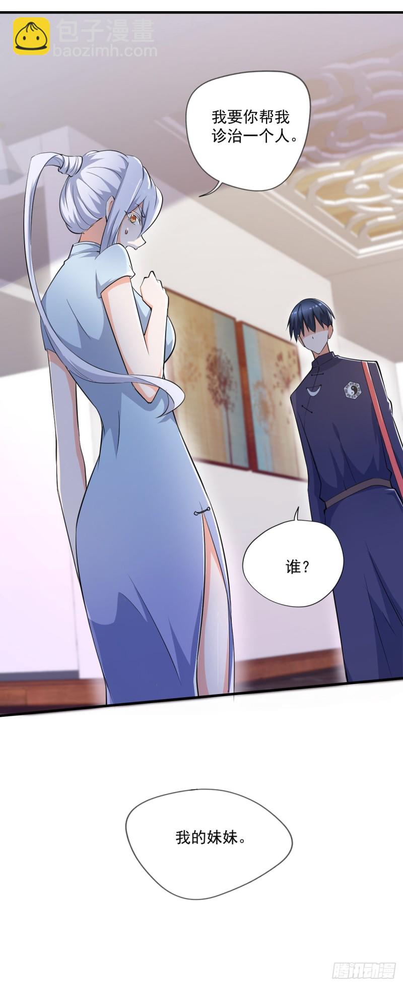 第49话 白蛇蜕-第50话