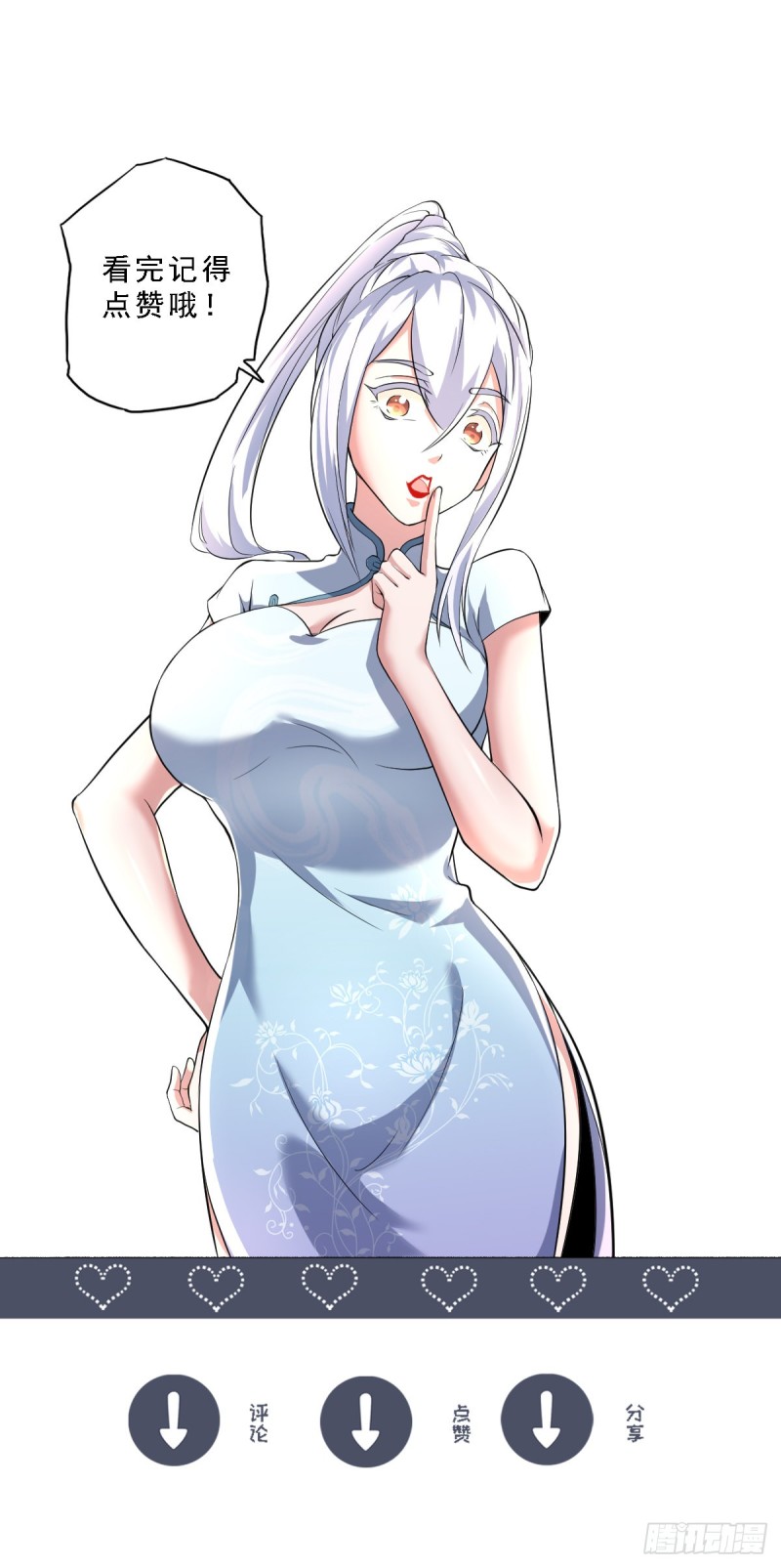 第49话 白蛇蜕-第50话