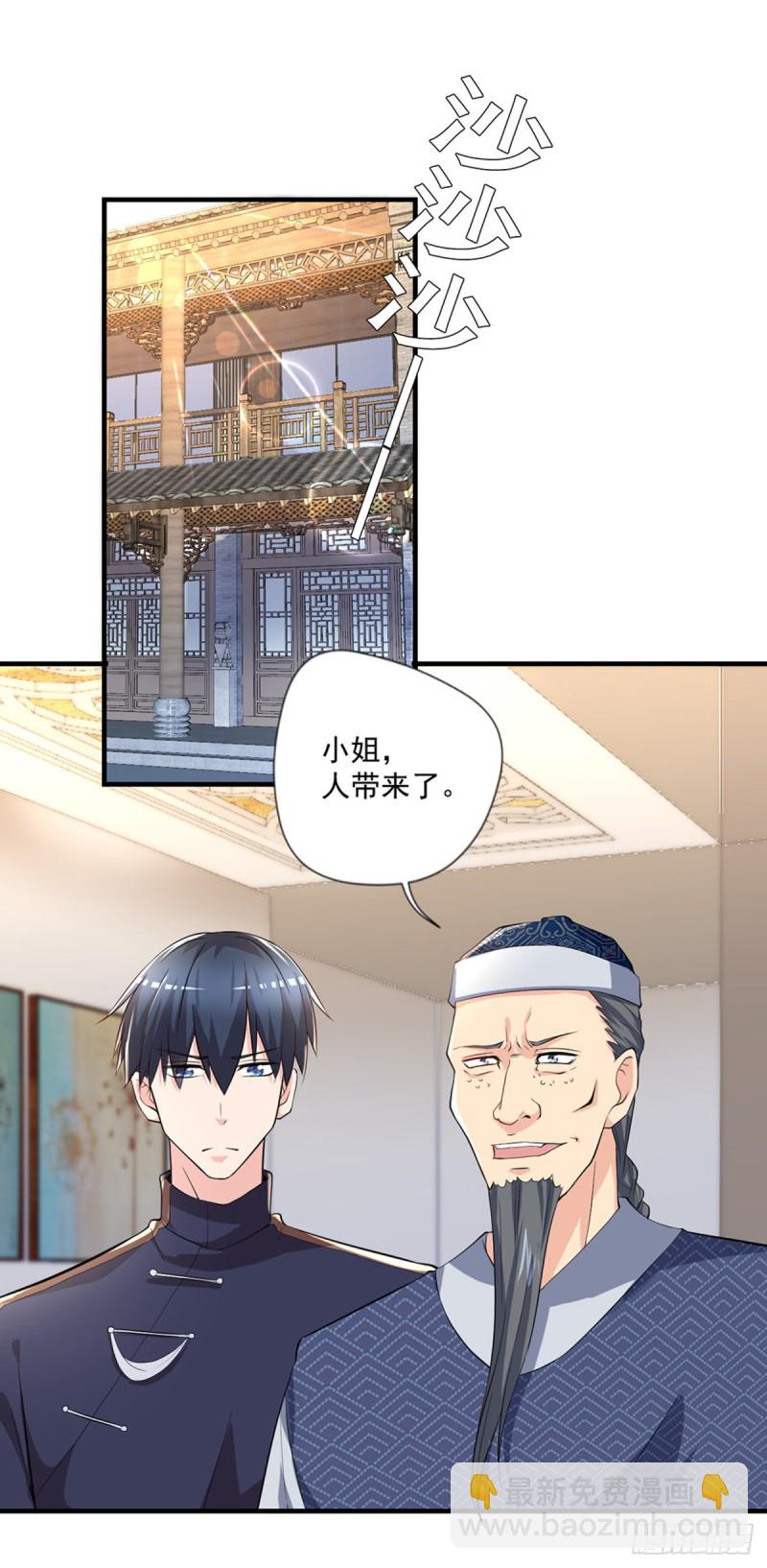 第49话 白蛇蜕-第50话