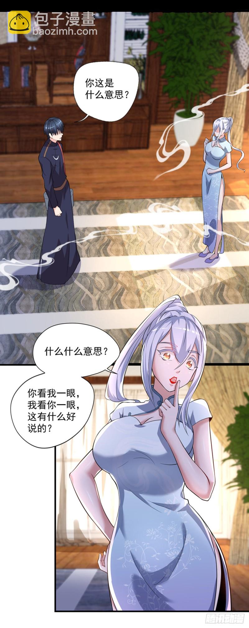 第49话 白蛇蜕-第50话