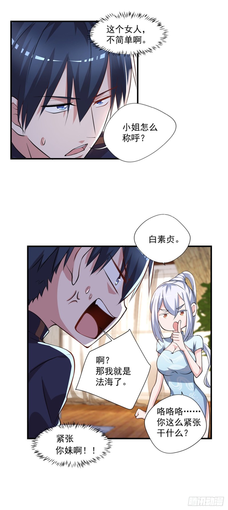 第49话 白蛇蜕-第50话