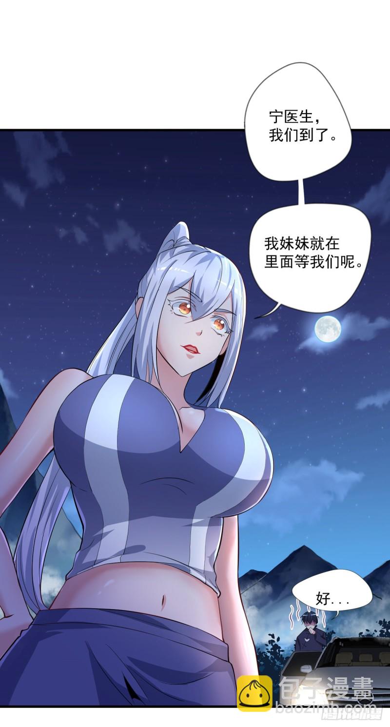 第51话 妖蛇青追-第52话