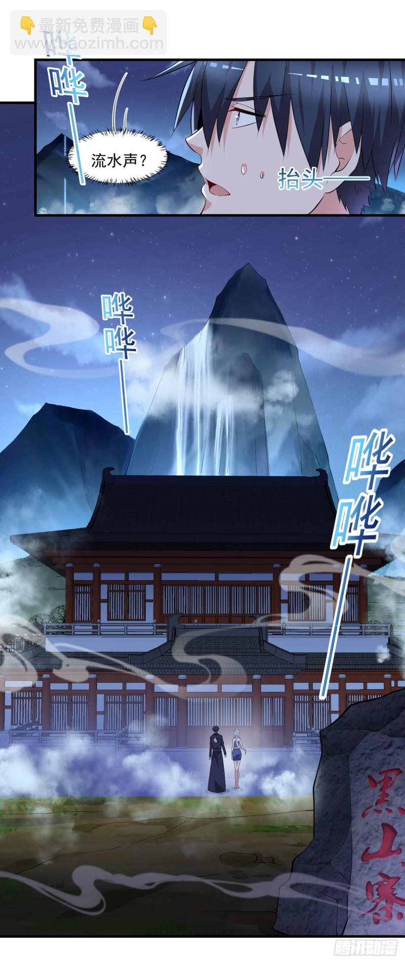 第51话 妖蛇青追-第52话