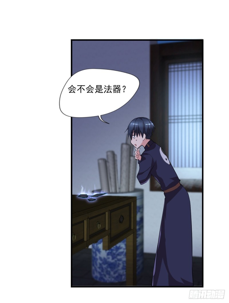 第51话 妖蛇青追-第52话