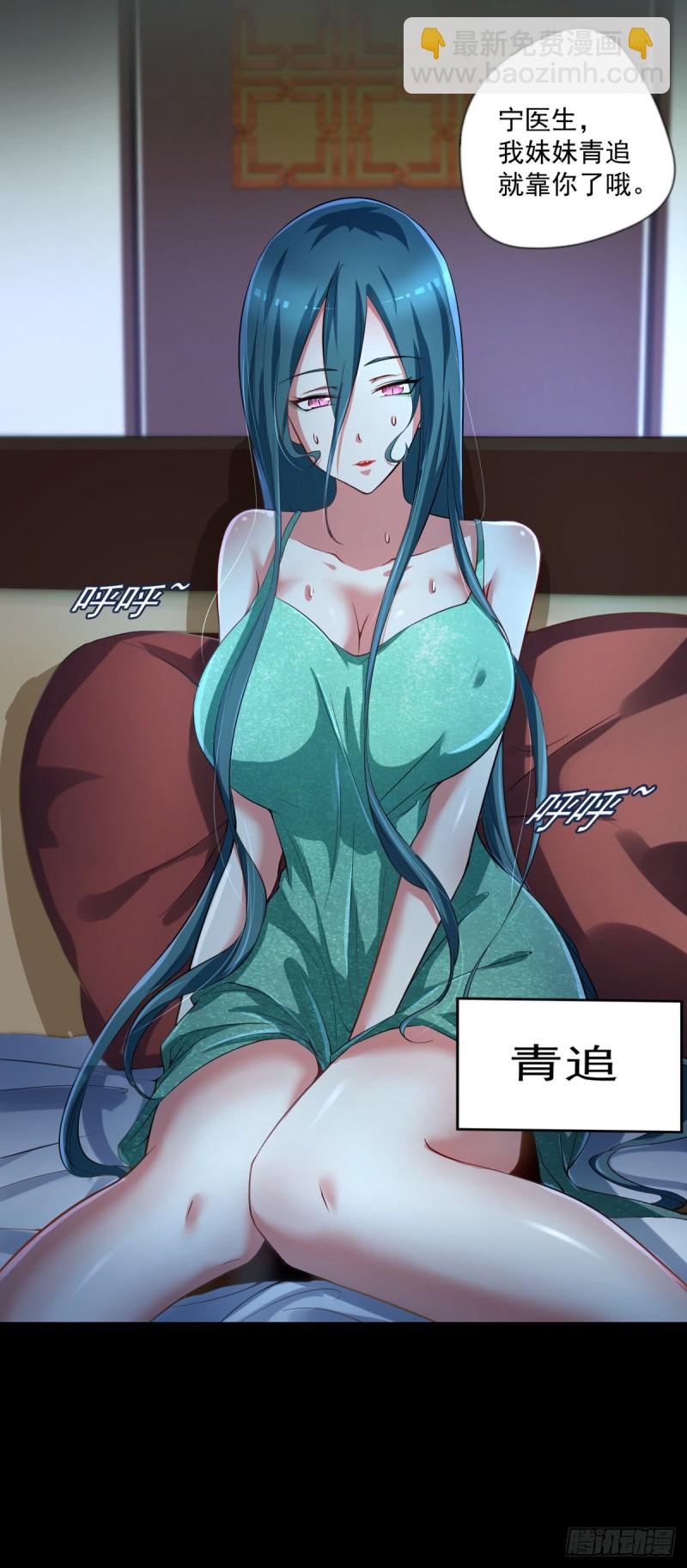 第51话 妖蛇青追-第52话