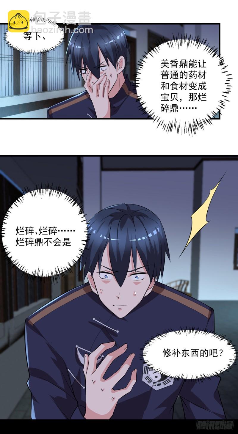 第51话 妖蛇青追-第52话