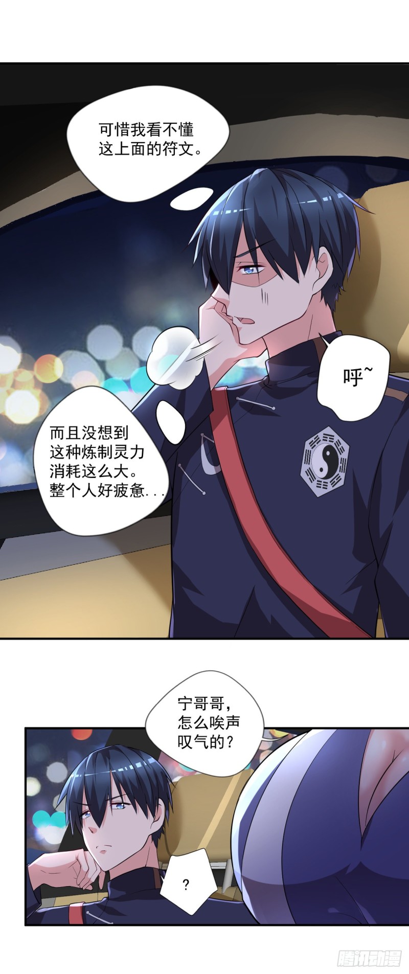 第51话 妖蛇青追-第52话